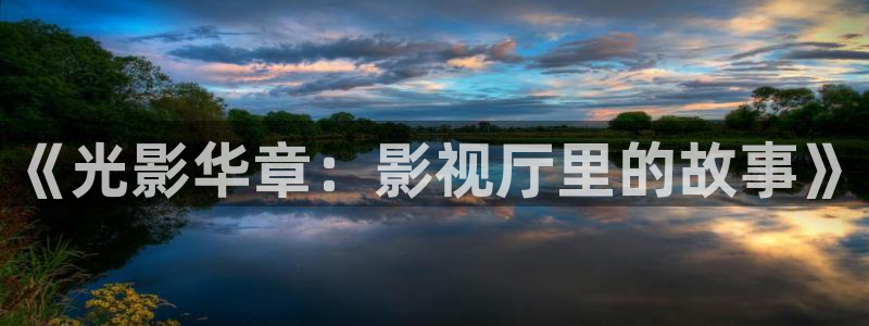 6080新视觉逗别看无敌马