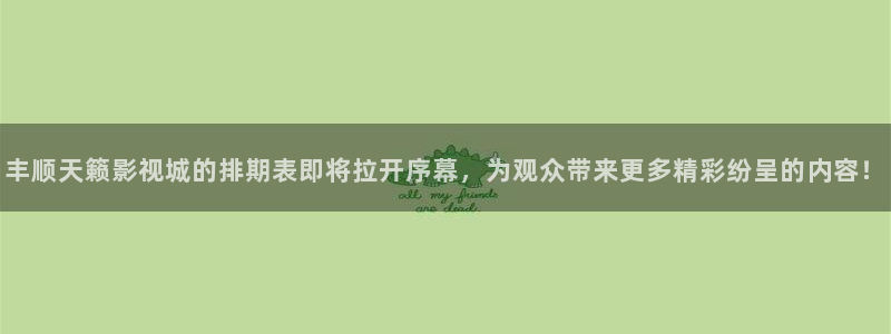 6680新视觉免费新剧在线观看新视觉