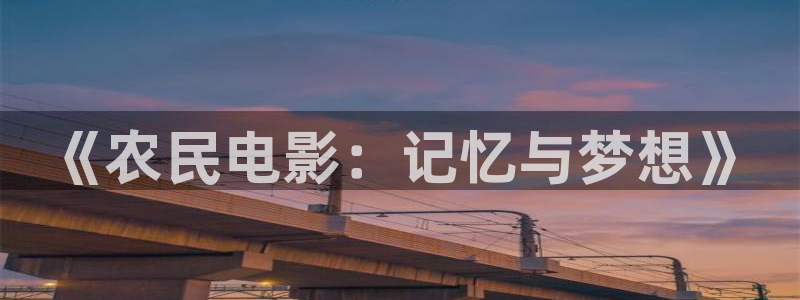奇领6080新视觉影院