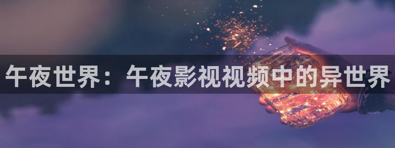 yy6080新视觉手机版
